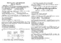 四川省成都市树德中学2025-2026学年高一上学期期中考试政治试卷
