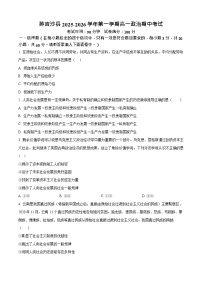 新疆喀什地区英吉沙县2025-2026学年高一上学期12月期中考试政治试卷