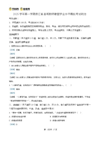 浙江省县域教研联盟2025-2026学年高二上学期12月学考模拟政治试卷（Word版附解析）
