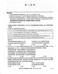 河南省九师联盟2026届高三上学期12月联考政治试卷+答案