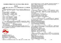 黑龙江省哈尔滨师范大学附属中学2025-2026学年高二上学期11月期中考试政治试题