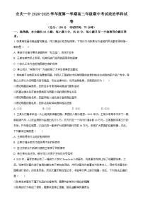 安徽省安庆市第一中学2024-2025学年高二下学期4月期中考试政治试题（原卷版）-A4