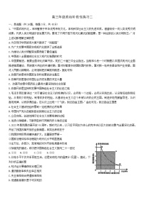 江苏省扬州大学附属中学2024-2025学年高三上学期9月月考政治试题
