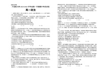 河北省六校联合体2025-2026学年高一上学期期中考试政治试卷（Word版含解析）