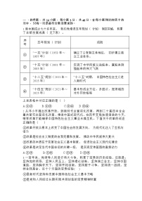 广东省东莞市2025-2026学年高三上学期12月期中考试政治试卷