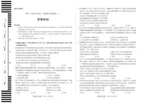 天一大联考2025-2026学年高一年级上学期阶段性测试（一）政治试卷（含答案）