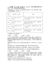广东省东莞市七校2025-2026学年高三上学期12月联考政治试卷（Word版含解析）