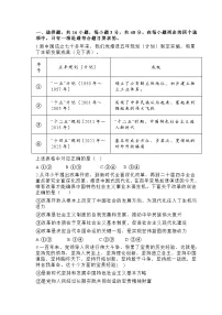 广东省东莞市七校2025-2026学年高三上学期12月联考政治试卷（Word版含解析）