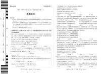 天一大联考·河南省2025-2026学年（上）高三年级上学期12月顶尖计划（二）政治专版A卷试题及答案