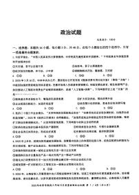 2025-2026学年湖北十一校高三上学期12月政治试题及答案