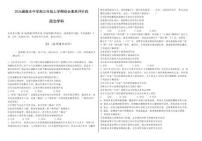 河北省衡水中学2025-2026学年度高三年级上学期综合素质评价（四）政治试卷（含答案）