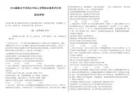 河北省衡水中学2025-2026学年度高三年级上学期综合素质评价（四）政治试卷（含答案）