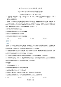 黑龙江省哈尔滨市第三中学校2025-2026学年高二上学期11月期中考试（选考）政治试题（含答案）