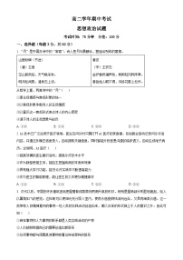 黑龙江省牡丹江市第一高级中学2025-2026学年高二上学期11月期中考试政治试题含答案