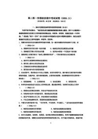 上海市浦东新区2025-2026学年高二上学期期中考试政治试卷