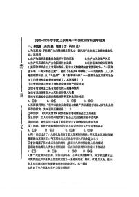 天津市汇文中学2025-2026学年高一上学期期中考试政治试卷
