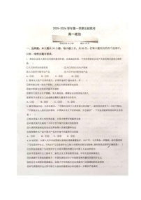 广东省东莞五校2025-2026学年高一上学期12月月考政治试题