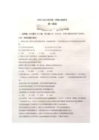 广东省东莞五校2025-2026学年高一上学期12月月考政治试题