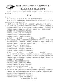 吉林省延边朝鲜族自治州延吉市延边第二中学2025-2026学年高二上学期12月月考政治试题