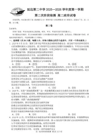 吉林省延边朝鲜族自治州延吉市延边第二中学2025-2026学年高二上学期12月月考政治试题