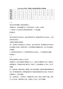 新疆维吾尔自治区喀什地区疏附县2025-2026学年高二上学期11月期中政治试题（含解析）
