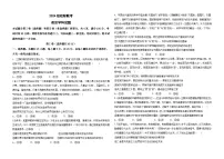 山东省德州市九校2025-2026学年高二上学期11月联考政治试题（有答案＋解析）