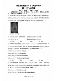 湖南省长沙市雅礼教育集团2025-2026学年高一上学期期中考试政治试题
