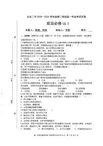 2025北京二中高一（上）二学段段考(月考)政治（教师版）试卷