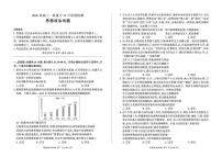 百师联盟2026届高三上学期一轮复习12月质量检测政治试题+答案含答案解析