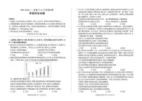 百师联盟2026届高三上学期一轮复习12月质量检测政治试题+答案含答案解析