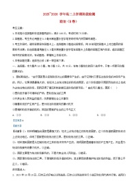 安徽省2025_2026学年高二政治上学期11月期中试题B含解析