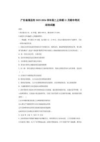 广东省清远市2025-2026学年高二上学期11月期中考试政治试卷（学生版）