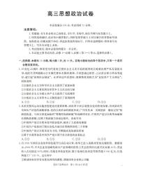 政治-四川省部分学校2026届高三上学期12月联考（金太阳26-144C）试题及答案