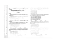 政治-陕西省2026届高三上学期适应性检测（一）