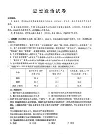 重庆巴蜀中学2026届高三上学期10月高考适应性月考卷（三）政治试卷（含答案）