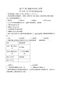 黑龙江省哈尔滨市第三中学2025-2026学年高二上学期12月月考政治试卷