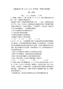 内蒙古自治区赤峰第四中学2025-2026学年高一上学期12月月考政治试题