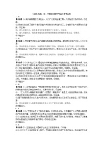 广东省汕头市金山中学2025-2026学年高一上学期期中考试政治试卷（PDF版附答案）