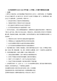 江苏省淮安市2026届高三上学期11月期中考试政治试卷（Word版附答案）