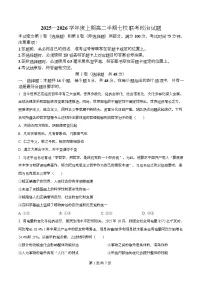 重庆市西南七校2025-2026学年高二上学期12月联考政治试卷（Word版含解析）