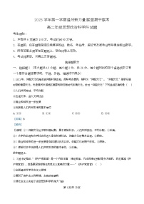 浙江省温州市新力量联盟2025-2026学年高二上学期11月期中政治试卷（含答案）