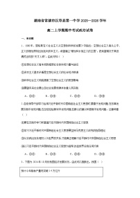 湖南省常德市汉寿县第一中学2025-2026学年高二上学期11月期中考试政治试题(含详解)