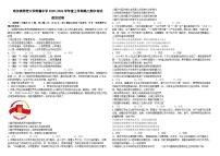 黑龙江省哈尔滨师范大学附属中学2025-2026学年高二上学期11月期中考试政治试题