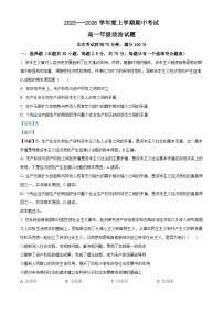 黑龙江省大庆市大庆中学2025-2026学年高一上学期11月期中考试政治试卷（含答案）