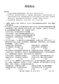 云南省多校2025-2026学年高二上学期期中政治试卷