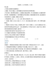 安徽部分学校2025_2026学年高二政治上学期11月期中联考试题A含解析