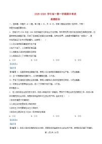 安徽省2025_2026学年高一政治上学期11月期中测试试题含解析