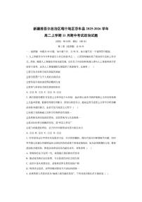 新疆维吾尔自治区喀什地区莎车县2025-2026学年高二上学期11月期中考试政治试卷（学生版）