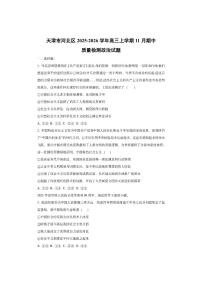天津市河北区2025-2026学年高三上学期11月期中质量检测政治试卷（学生版）