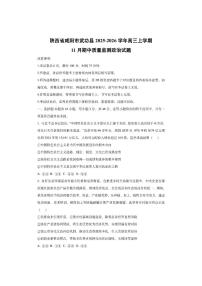 陕西省咸阳市武功县2025-2026学年高三上学期11月期中质量监测政治试卷（学生版）